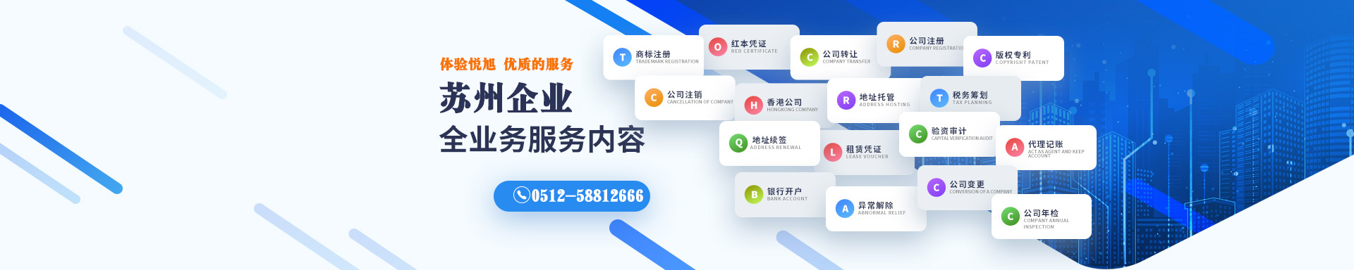 邢台小二注册公司